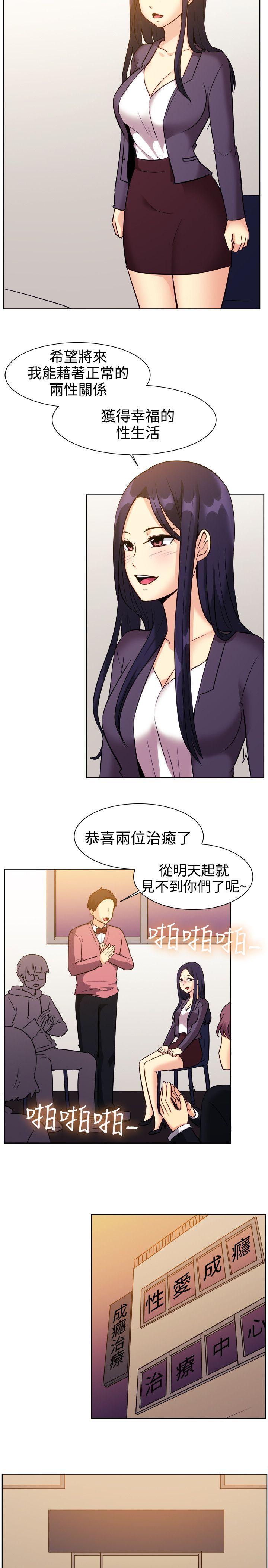 韩国漫画一起享用吧韩漫_一起享用吧-第117话在线免费阅读-韩国漫画-第3张图片