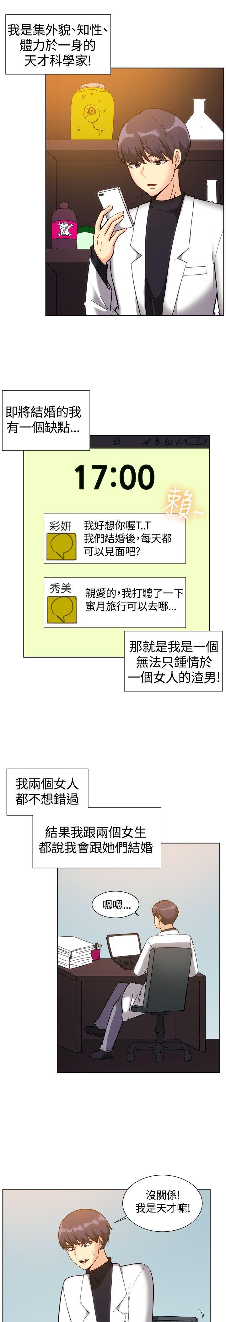 韩国漫画一起享用吧韩漫_一起享用吧-第119话在线免费阅读-韩国漫画-第2张图片