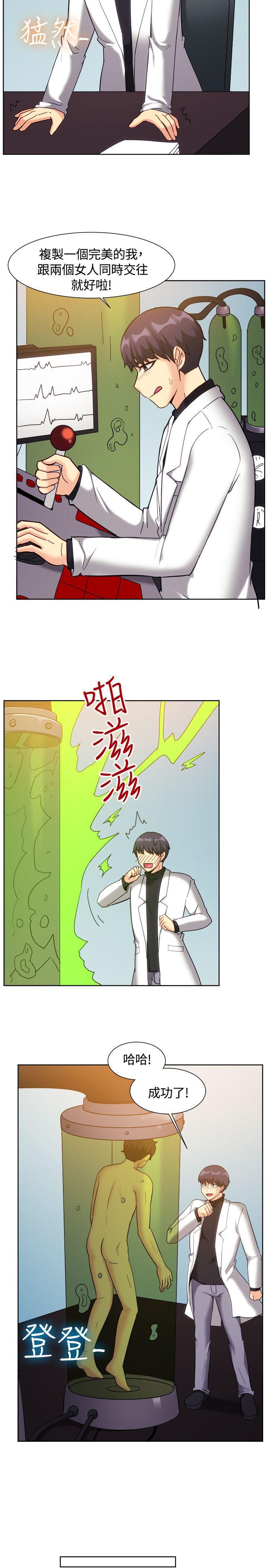 韩国漫画一起享用吧韩漫_一起享用吧-第119话在线免费阅读-韩国漫画-第3张图片