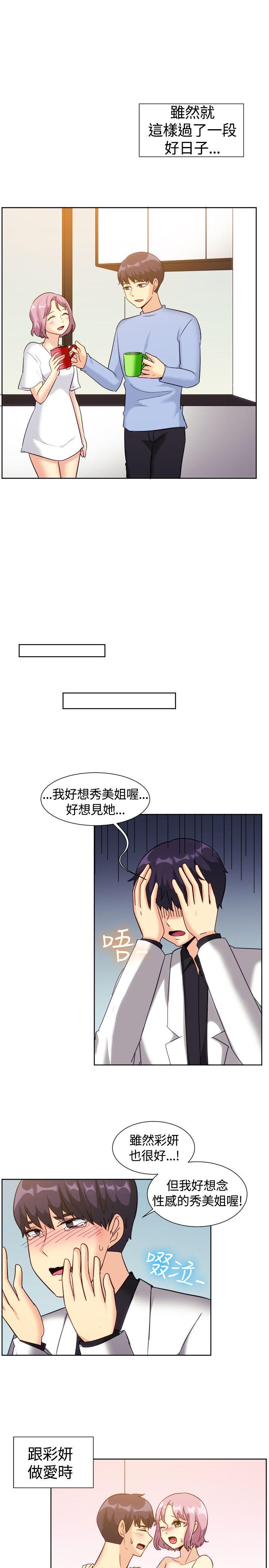 韩国漫画一起享用吧韩漫_一起享用吧-第119话在线免费阅读-韩国漫画-第8张图片