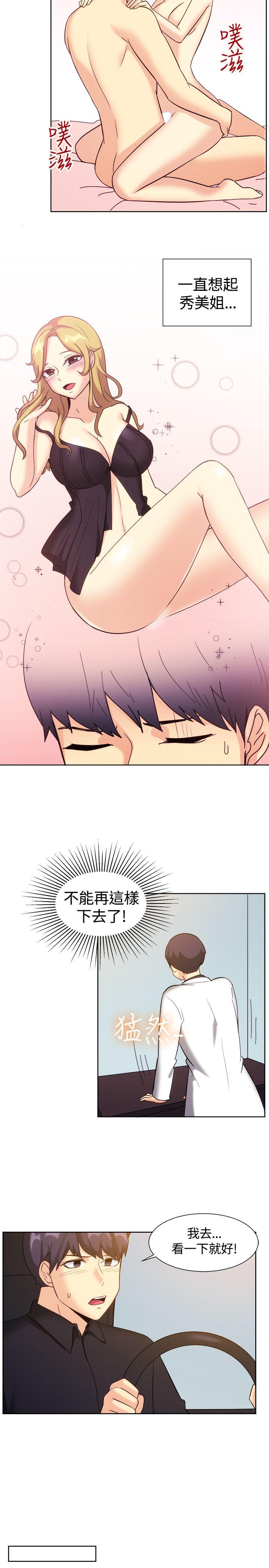 韩国漫画一起享用吧韩漫_一起享用吧-第119话在线免费阅读-韩国漫画-第9张图片