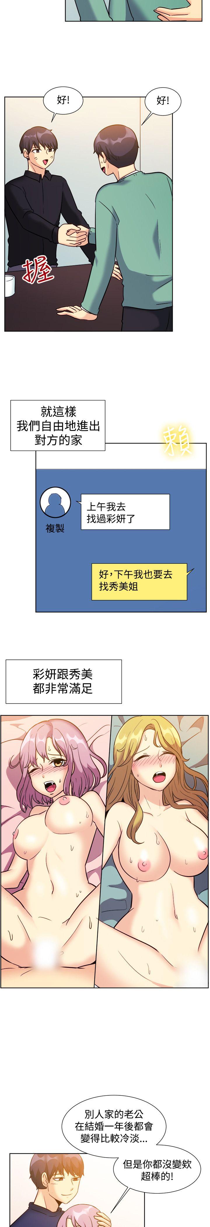 韩国漫画一起享用吧韩漫_一起享用吧-第120话在线免费阅读-韩国漫画-第15张图片