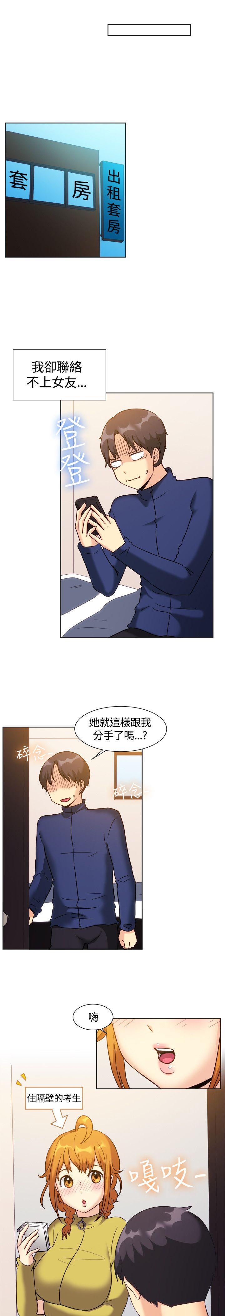 韩国漫画一起享用吧韩漫_一起享用吧-第121话在线免费阅读-韩国漫画-第3张图片