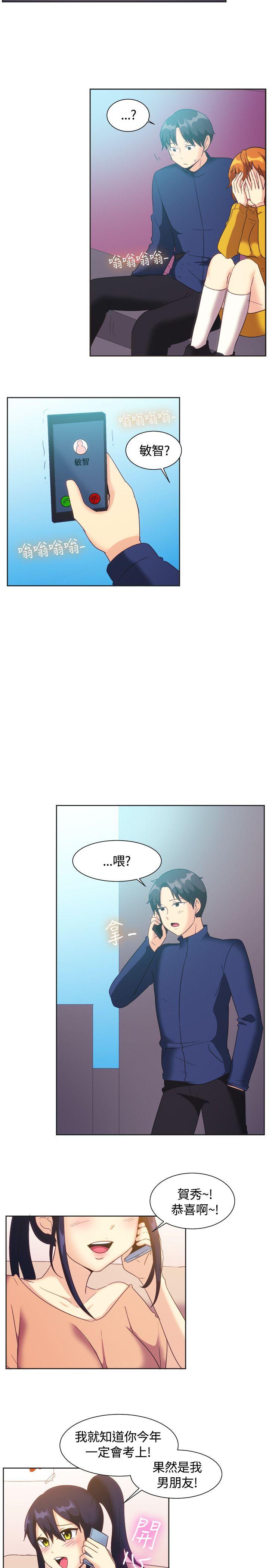 韩国漫画一起享用吧韩漫_一起享用吧-第121话在线免费阅读-韩国漫画-第15张图片