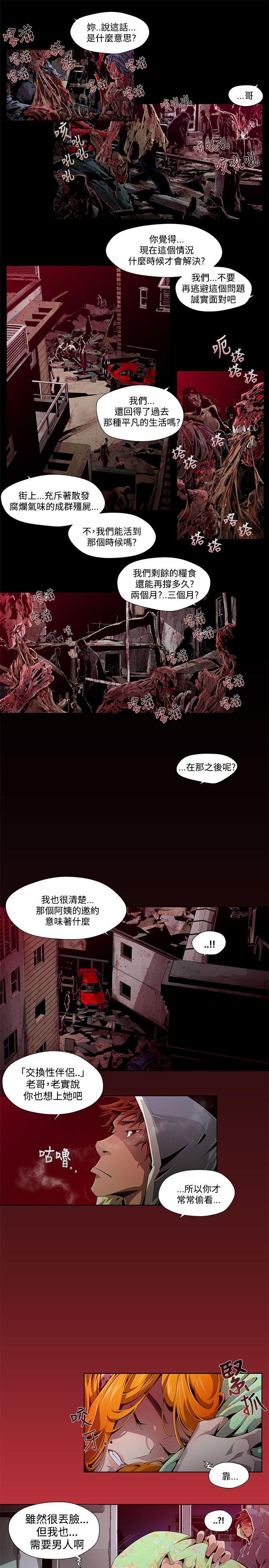 韩国漫画阴湿路韩漫_阴湿路-第一话在线免费阅读-韩国漫画-第11张图片