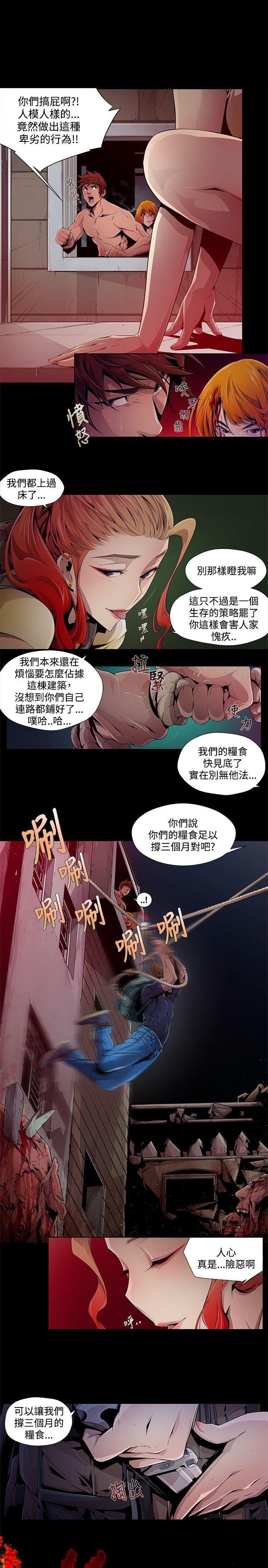 韩国漫画阴湿路韩漫_阴湿路-第3话在线免费阅读-韩国漫画-第1张图片