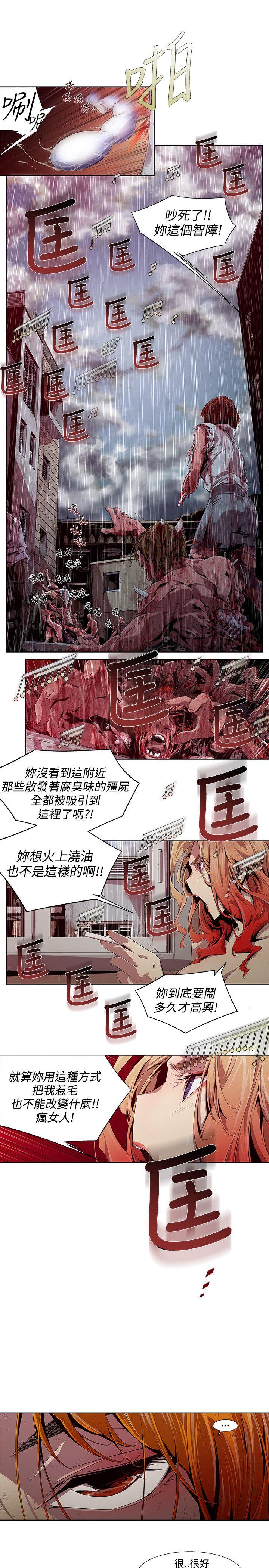 韩国漫画阴湿路韩漫_阴湿路-第3话在线免费阅读-韩国漫画-第15张图片