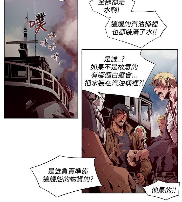 韩国漫画阴湿路韩漫_阴湿路-第5话在线免费阅读-韩国漫画-第14张图片