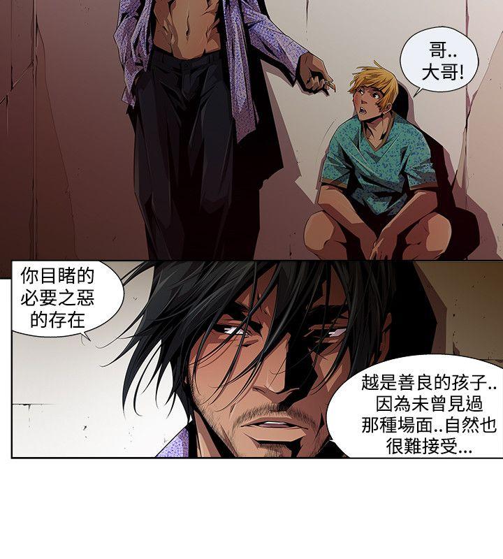 韩国漫画阴湿路韩漫_阴湿路-第8话在线免费阅读-韩国漫画-第8张图片