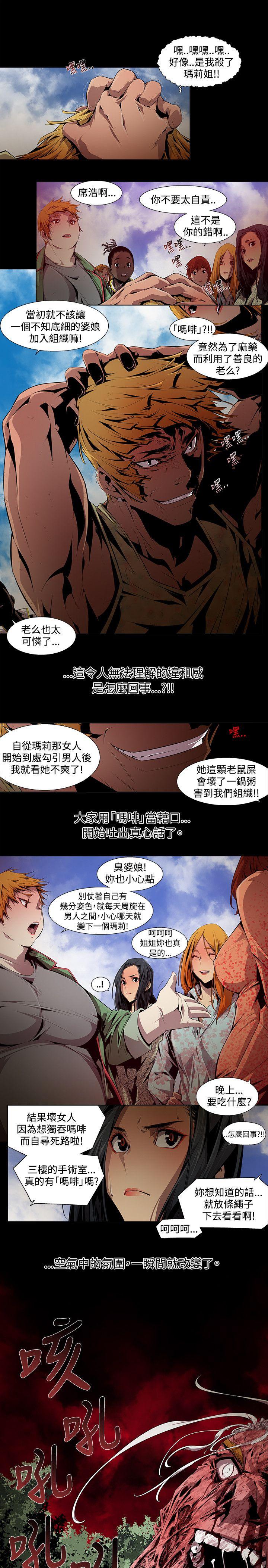 韩国漫画阴湿路韩漫_阴湿路-第8话在线免费阅读-韩国漫画-第13张图片