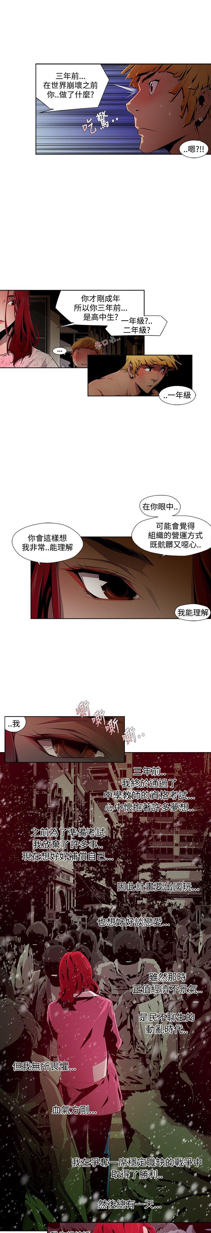 韩国漫画阴湿路韩漫_阴湿路-第9话在线免费阅读-韩国漫画-第13张图片