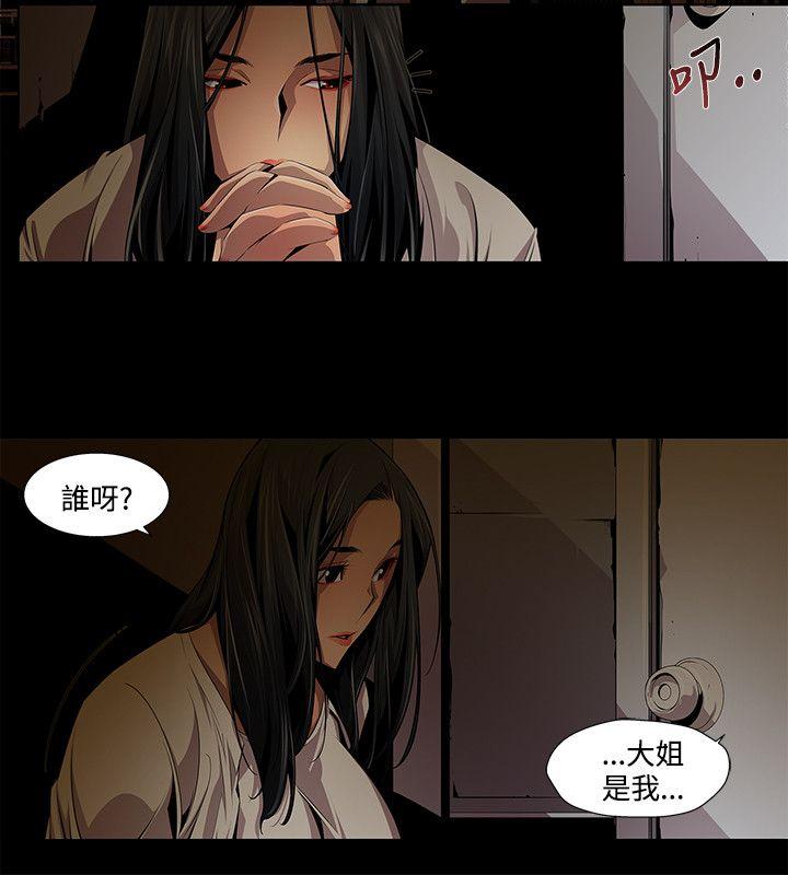 韩国漫画阴湿路韩漫_阴湿路-第11话在线免费阅读-韩国漫画-第2张图片