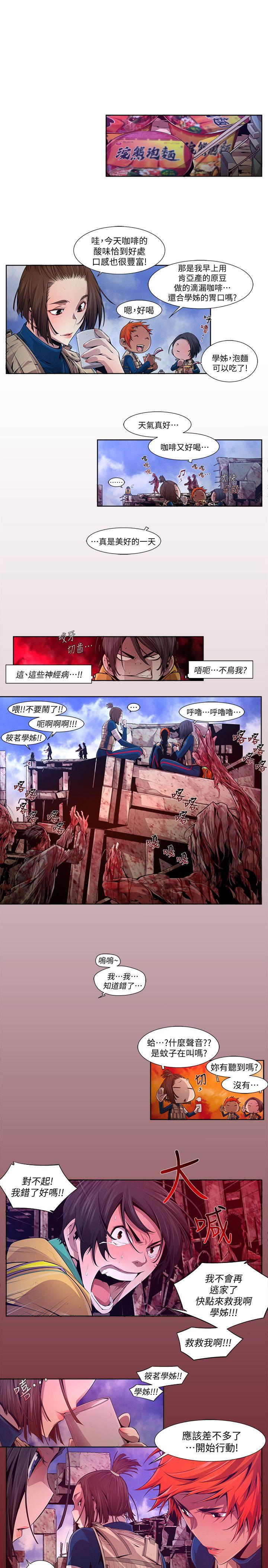 韩国漫画阴湿路韩漫_阴湿路-第14话在线免费阅读-韩国漫画-第3张图片