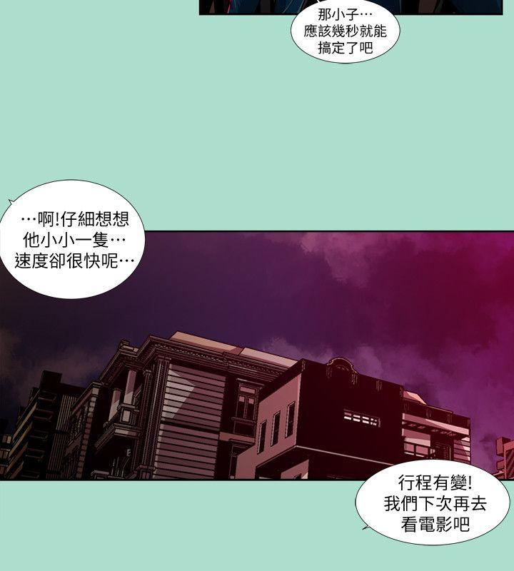 韩国漫画阴湿路韩漫_阴湿路-第15话在线免费阅读-韩国漫画-第6张图片