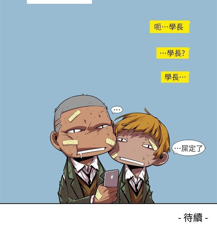 韩国漫画阴湿路韩漫_阴湿路-第15话在线免费阅读-韩国漫画-第16张图片