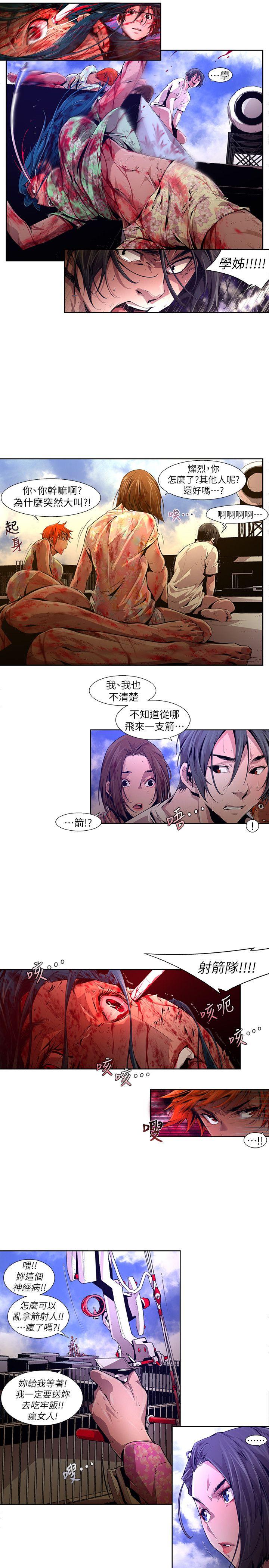 韩国漫画阴湿路韩漫_阴湿路-第19话在线免费阅读-韩国漫画-第1张图片