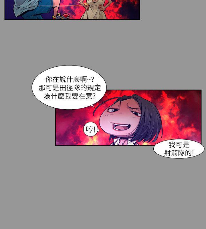 韩国漫画阴湿路韩漫_阴湿路-第19话在线免费阅读-韩国漫画-第14张图片