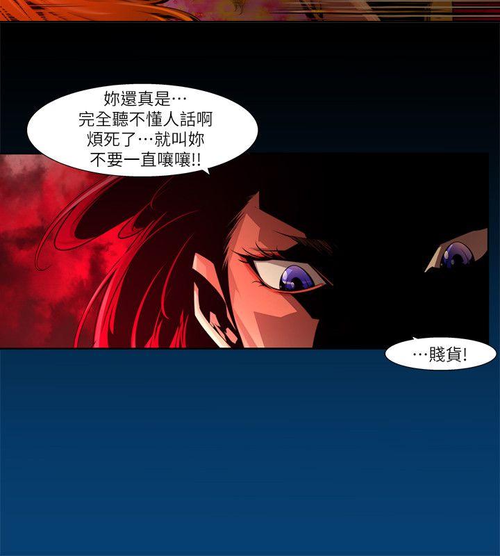 韩国漫画阴湿路韩漫_阴湿路-第23话在线免费阅读-韩国漫画-第8张图片