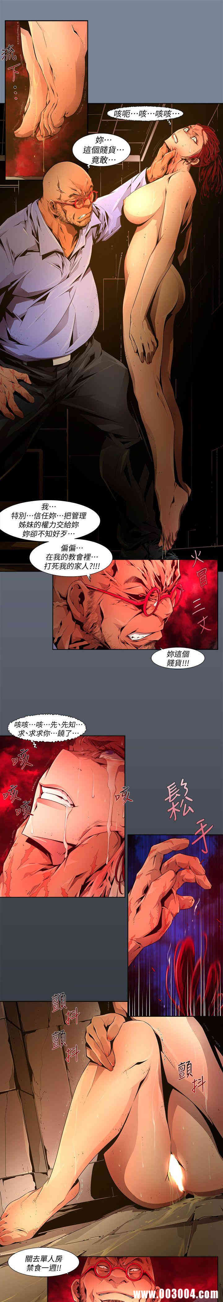 韩国漫画阴湿路韩漫_阴湿路-第24话在线免费阅读-韩国漫画-第5张图片