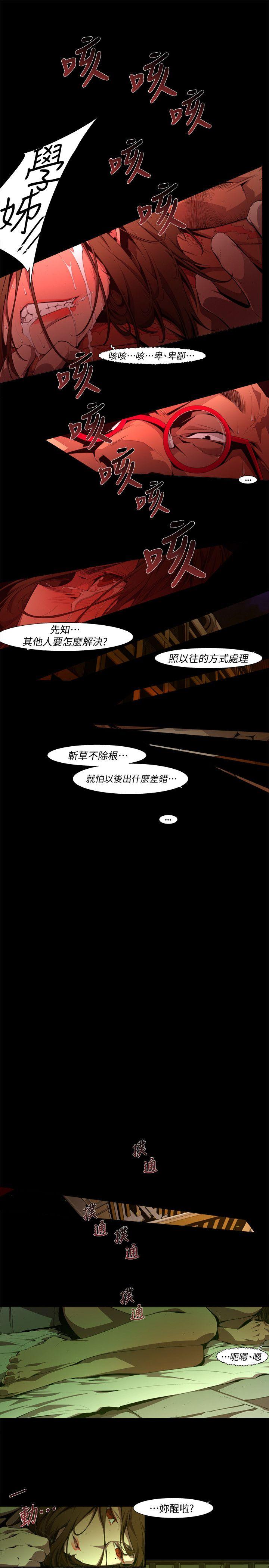 韩国漫画阴湿路韩漫_阴湿路-第25话在线免费阅读-韩国漫画-第7张图片