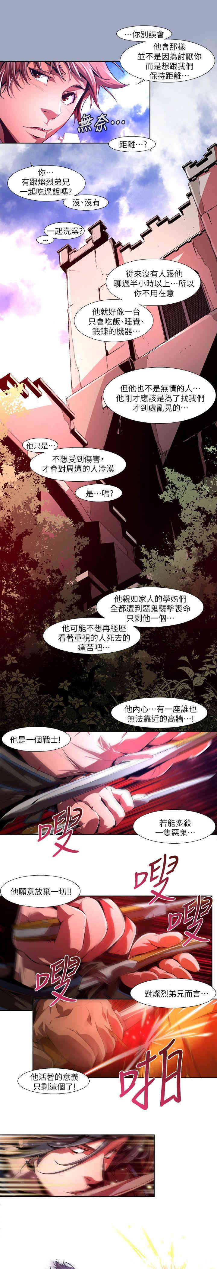 韩国漫画阴湿路韩漫_阴湿路-第28话在线免费阅读-韩国漫画-第11张图片