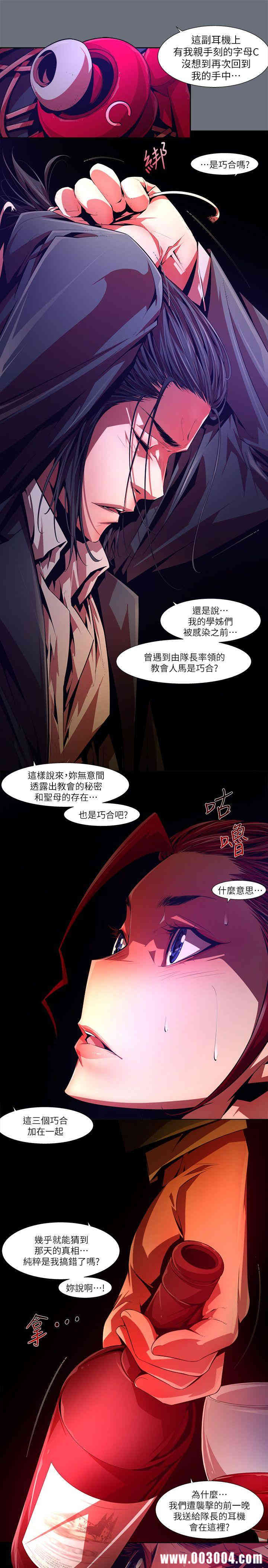 韩国漫画阴湿路韩漫_阴湿路-第30话在线免费阅读-韩国漫画-第11张图片