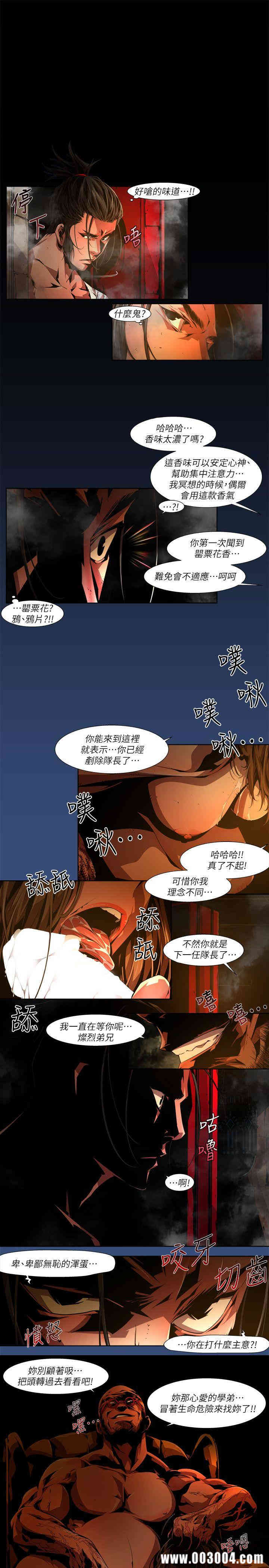 韩国漫画阴湿路韩漫_阴湿路-第33话在线免费阅读-韩国漫画-第9张图片