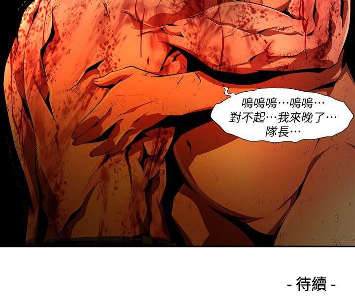 韩国漫画阴湿路韩漫_阴湿路-第36话在线免费阅读-韩国漫画-第16张图片