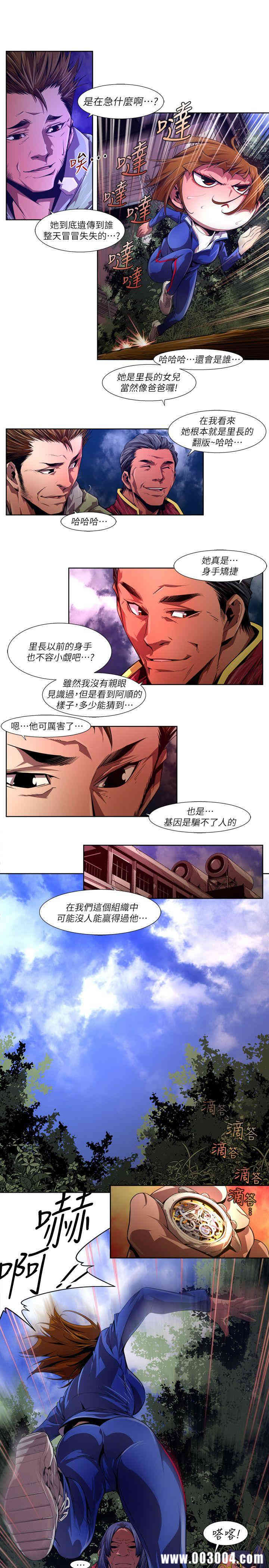 韩国漫画阴湿路韩漫_阴湿路-第38话在线免费阅读-韩国漫画-第3张图片