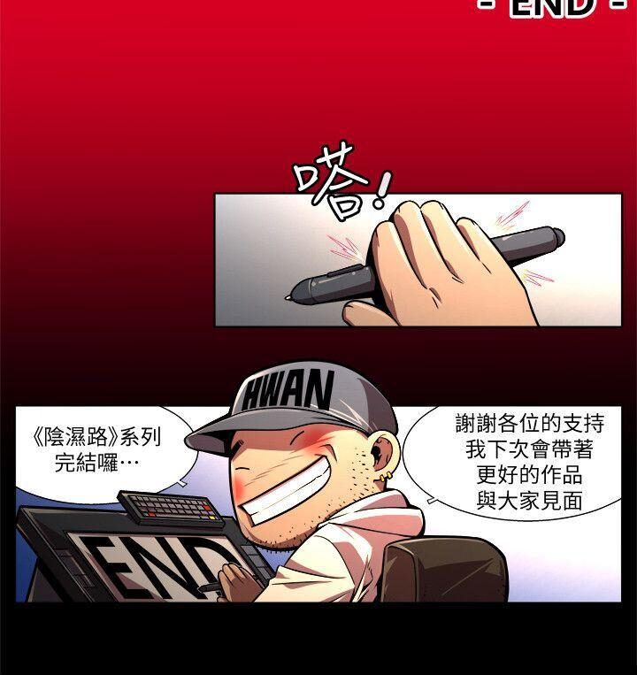 韩国漫画阴湿路韩漫_阴湿路-第40话在线免费阅读-韩国漫画-第16张图片