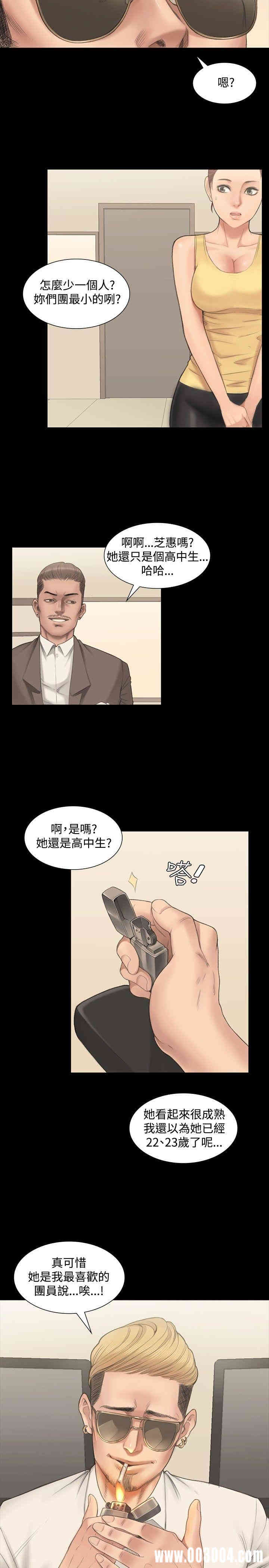 韩国漫画制作人：练习生韩漫_制作人：练习生-第一话在线免费阅读-韩国漫画-第5张图片