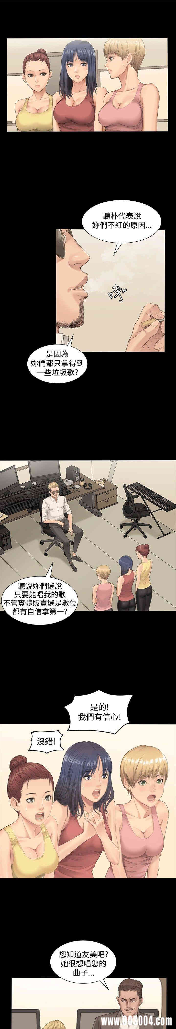 韩国漫画制作人：练习生韩漫_制作人：练习生-第一话在线免费阅读-韩国漫画-第7张图片