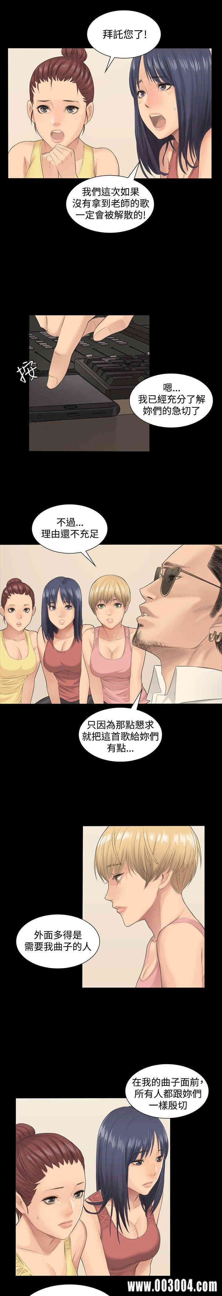 韩国漫画制作人：练习生韩漫_制作人：练习生-第一话在线免费阅读-韩国漫画-第16张图片