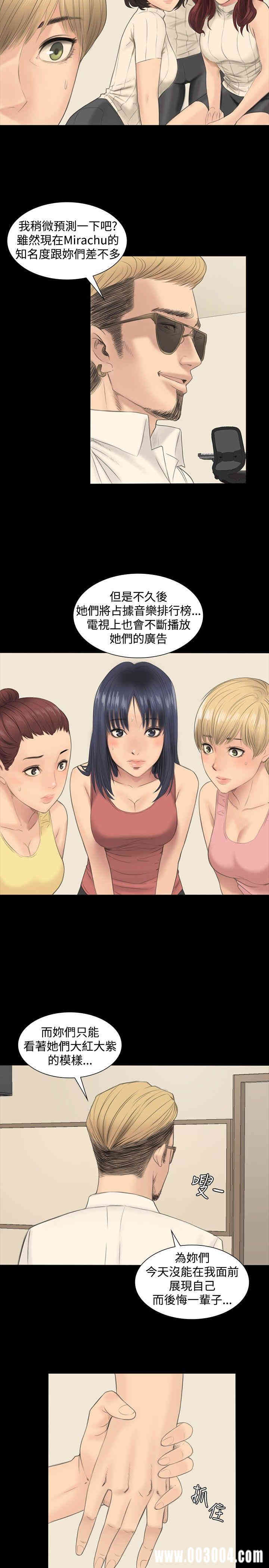 韩国漫画制作人：练习生韩漫_制作人：练习生-第一话在线免费阅读-韩国漫画-第20张图片