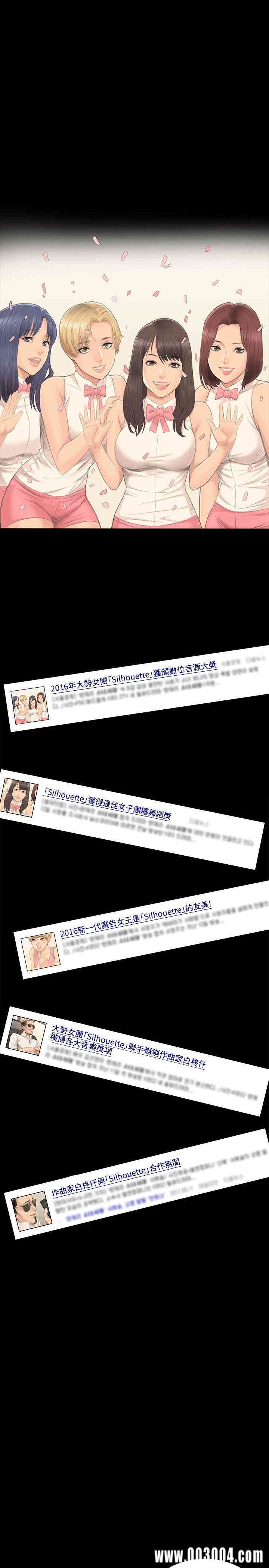 韩国漫画制作人：练习生韩漫_制作人：练习生-第一话在线免费阅读-韩国漫画-第43张图片