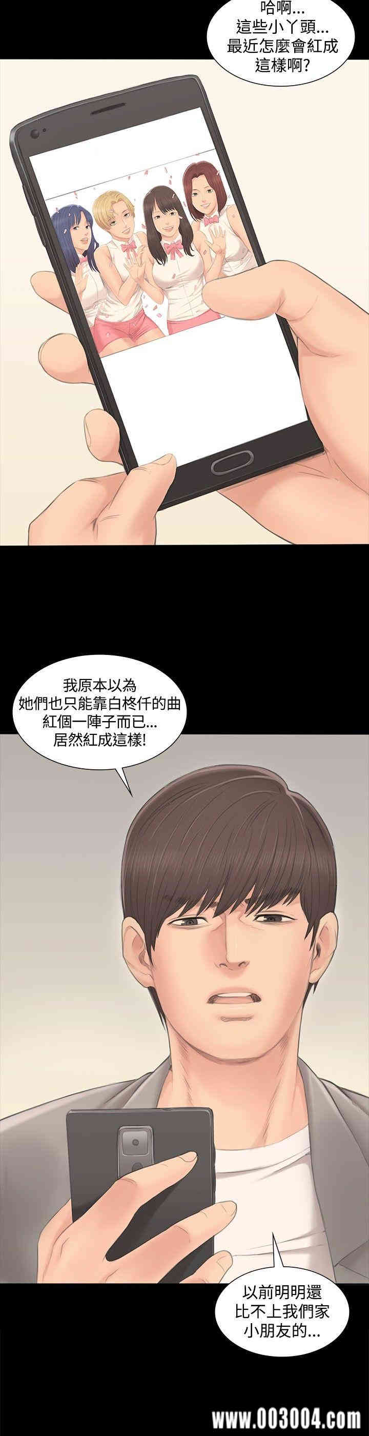 韩国漫画制作人：练习生韩漫_制作人：练习生-第一话在线免费阅读-韩国漫画-第44张图片