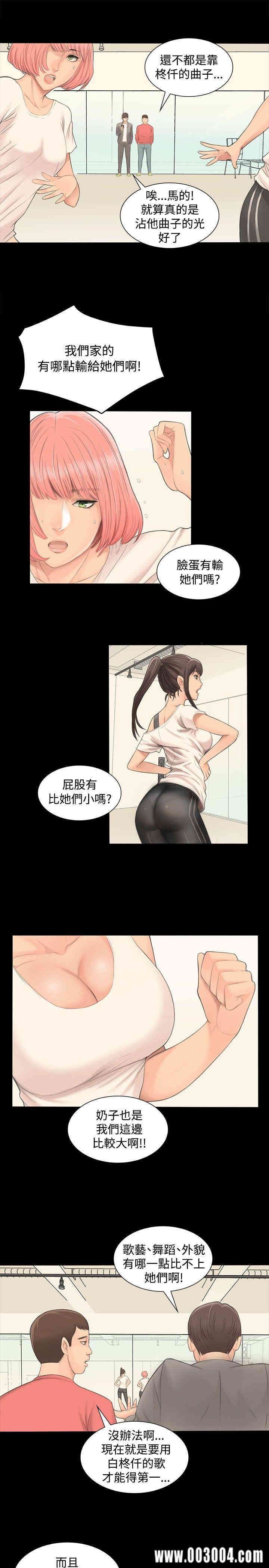 韩国漫画制作人：练习生韩漫_制作人：练习生-第一话在线免费阅读-韩国漫画-第45张图片