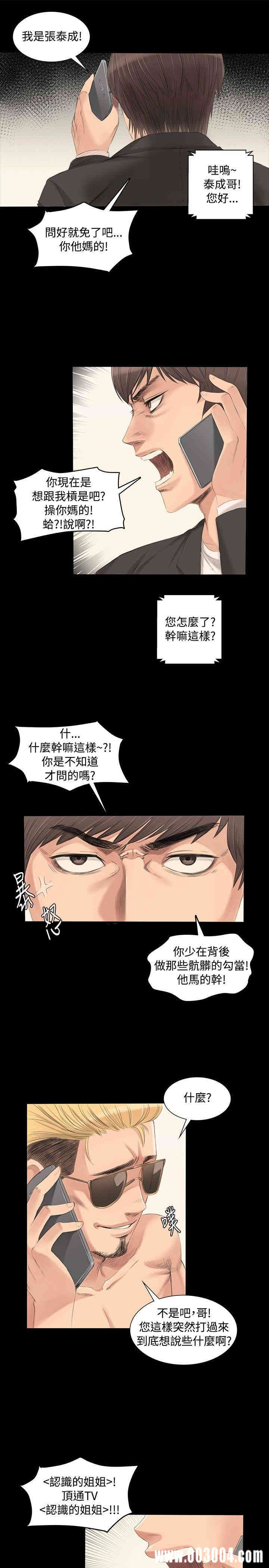 韩国漫画制作人：练习生韩漫_制作人：练习生-第2话在线免费阅读-韩国漫画-第10张图片