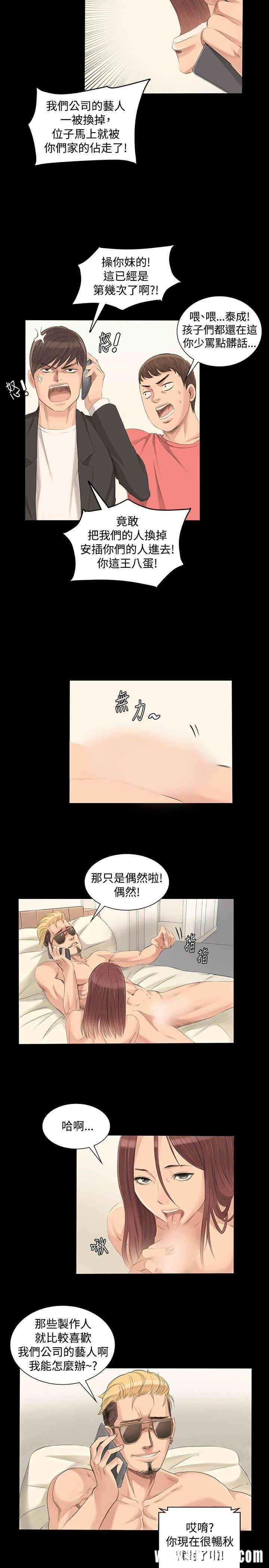 韩国漫画制作人：练习生韩漫_制作人：练习生-第2话在线免费阅读-韩国漫画-第11张图片