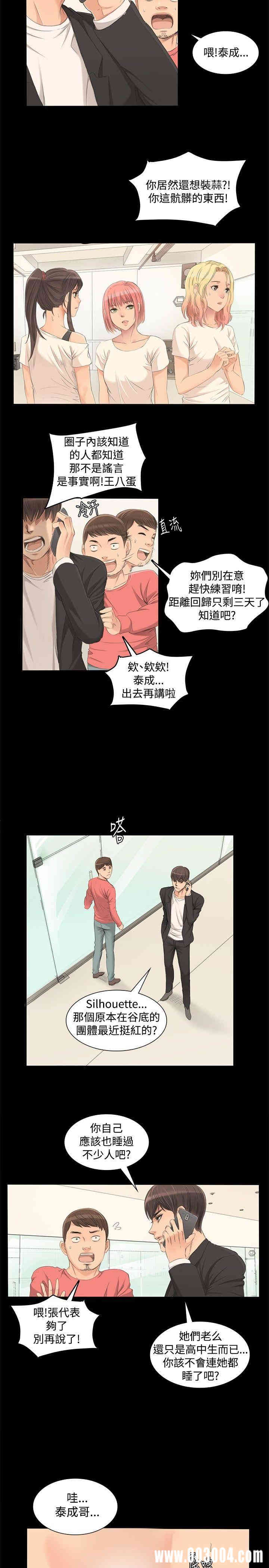 韩国漫画制作人：练习生韩漫_制作人：练习生-第2话在线免费阅读-韩国漫画-第14张图片