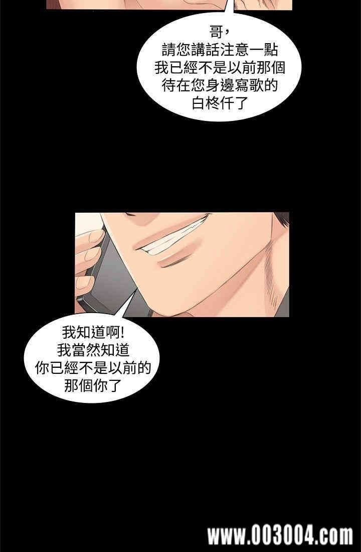 韩国漫画制作人：练习生韩漫_制作人：练习生-第2话在线免费阅读-韩国漫画-第18张图片