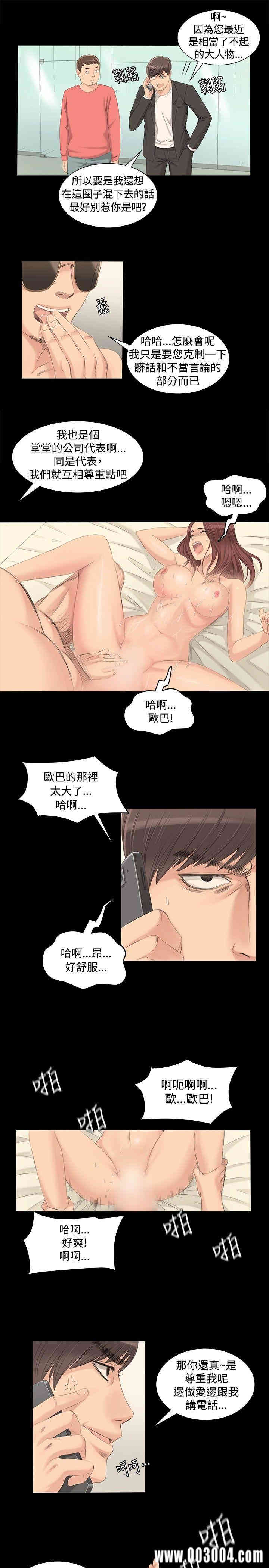 韩国漫画制作人：练习生韩漫_制作人：练习生-第2话在线免费阅读-韩国漫画-第19张图片