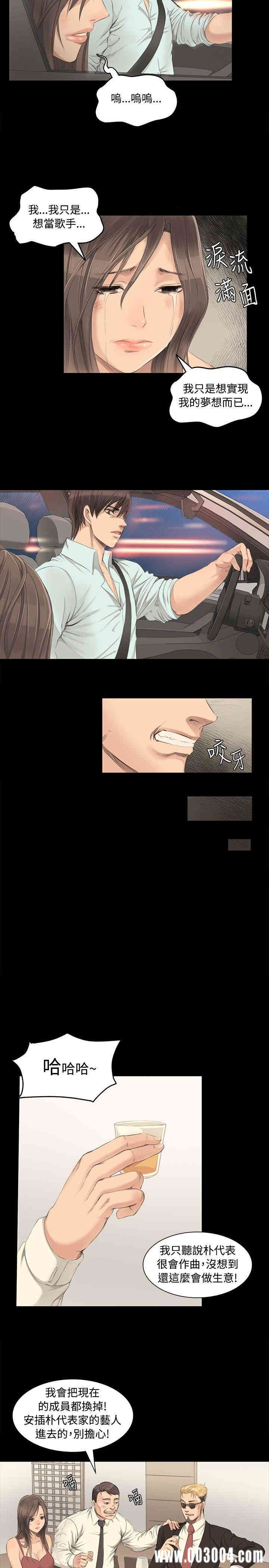 韩国漫画制作人：练习生韩漫_制作人：练习生-第3话在线免费阅读-韩国漫画-第8张图片