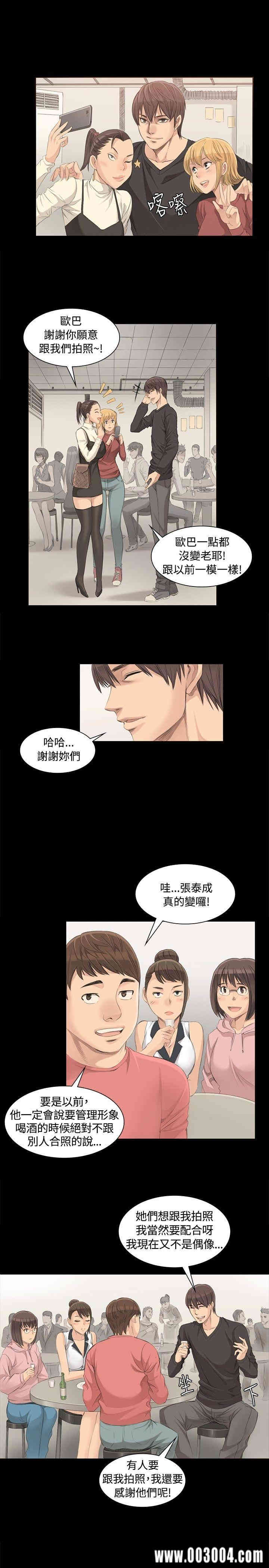 韩国漫画制作人：练习生韩漫_制作人：练习生-第3话在线免费阅读-韩国漫画-第17张图片