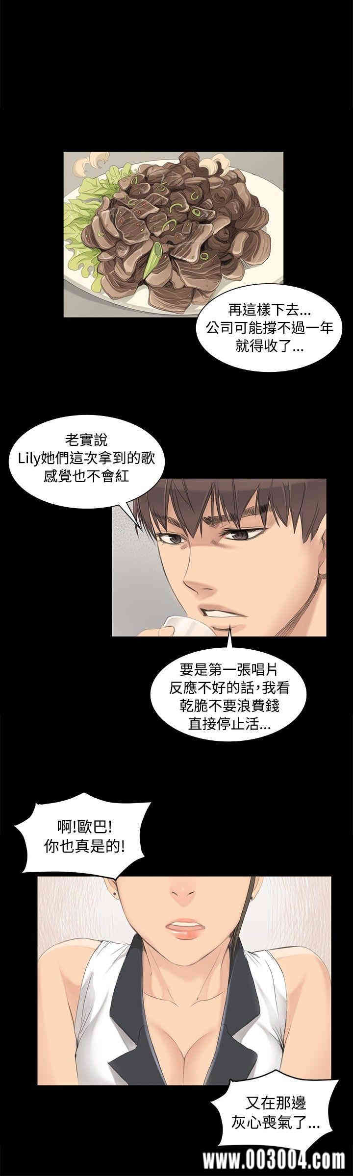 韩国漫画制作人：练习生韩漫_制作人：练习生-第3话在线免费阅读-韩国漫画-第18张图片