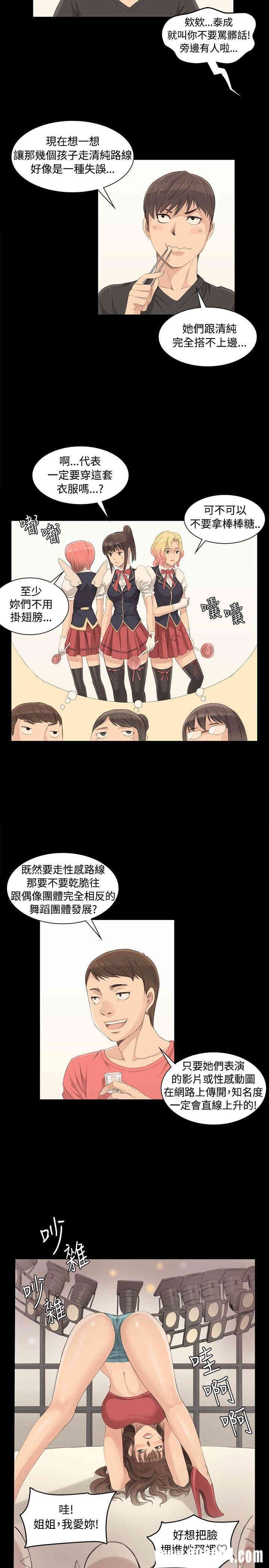 韩国漫画制作人：练习生韩漫_制作人：练习生-第3话在线免费阅读-韩国漫画-第20张图片