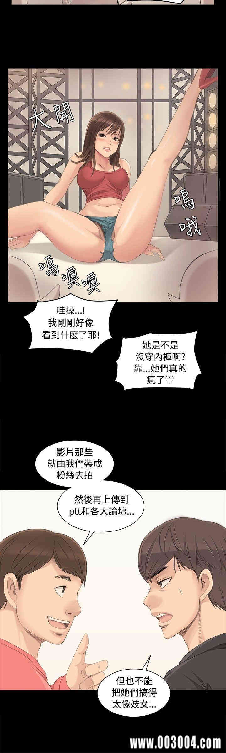 韩国漫画制作人：练习生韩漫_制作人：练习生-第3话在线免费阅读-韩国漫画-第21张图片