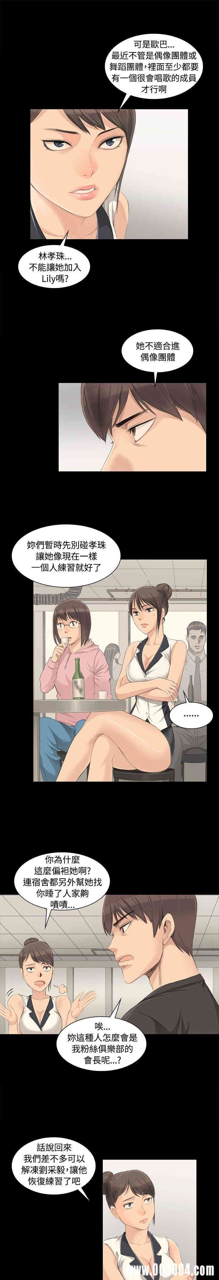 韩国漫画制作人：练习生韩漫_制作人：练习生-第3话在线免费阅读-韩国漫画-第22张图片