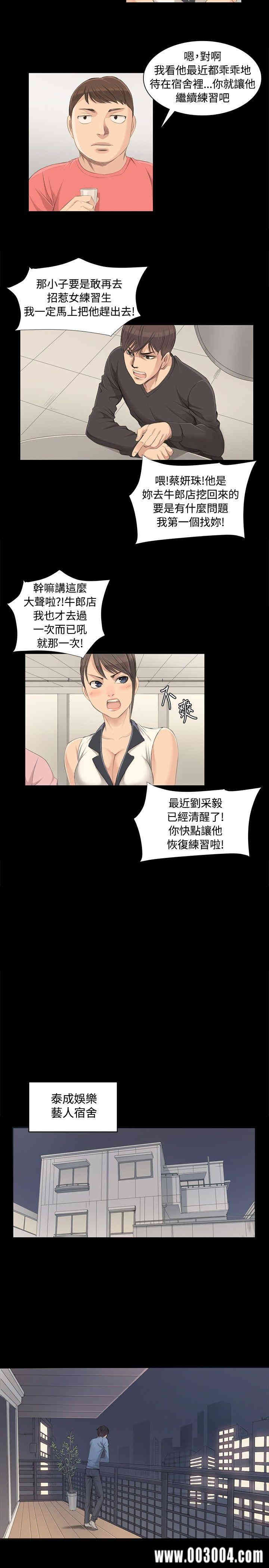 韩国漫画制作人：练习生韩漫_制作人：练习生-第3话在线免费阅读-韩国漫画-第23张图片