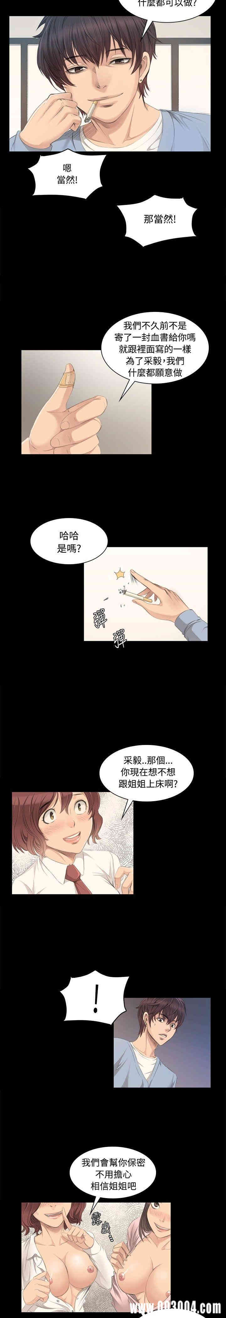 韩国漫画制作人：练习生韩漫_制作人：练习生-第3话在线免费阅读-韩国漫画-第26张图片